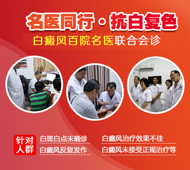 广州中研皮肤病专科医院介绍