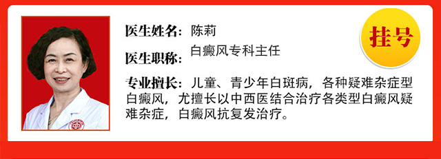 广州中研皮肤病专科陈莉医生