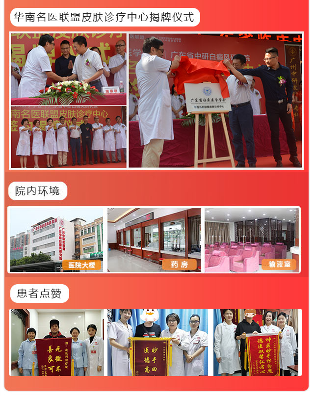 广州中研皮肤病专科医院环境正规